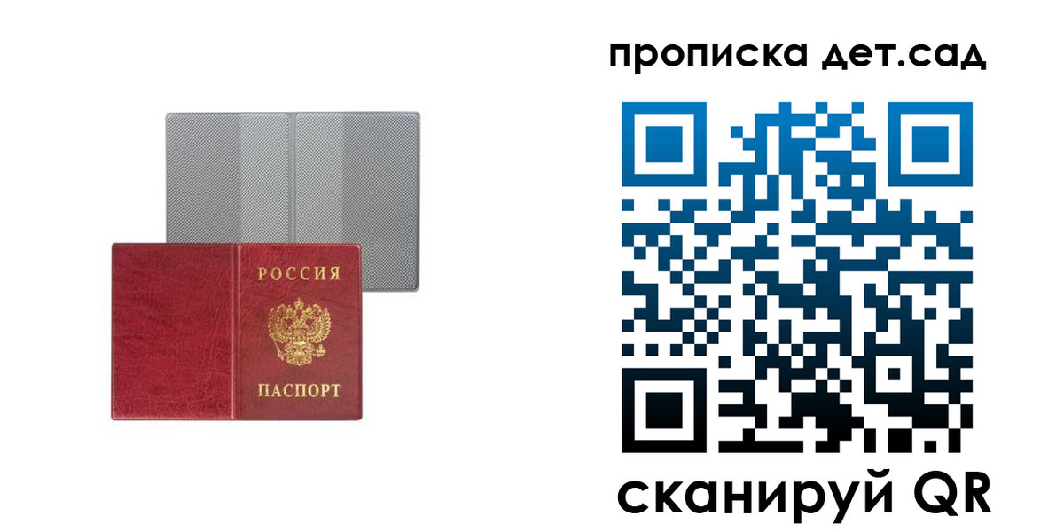 временная регистрация для школы в Красном Сулине