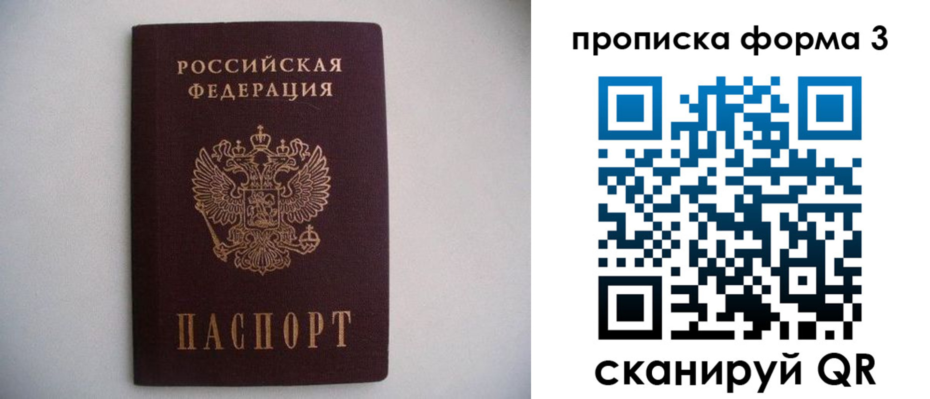 прописка в Красном Сулине