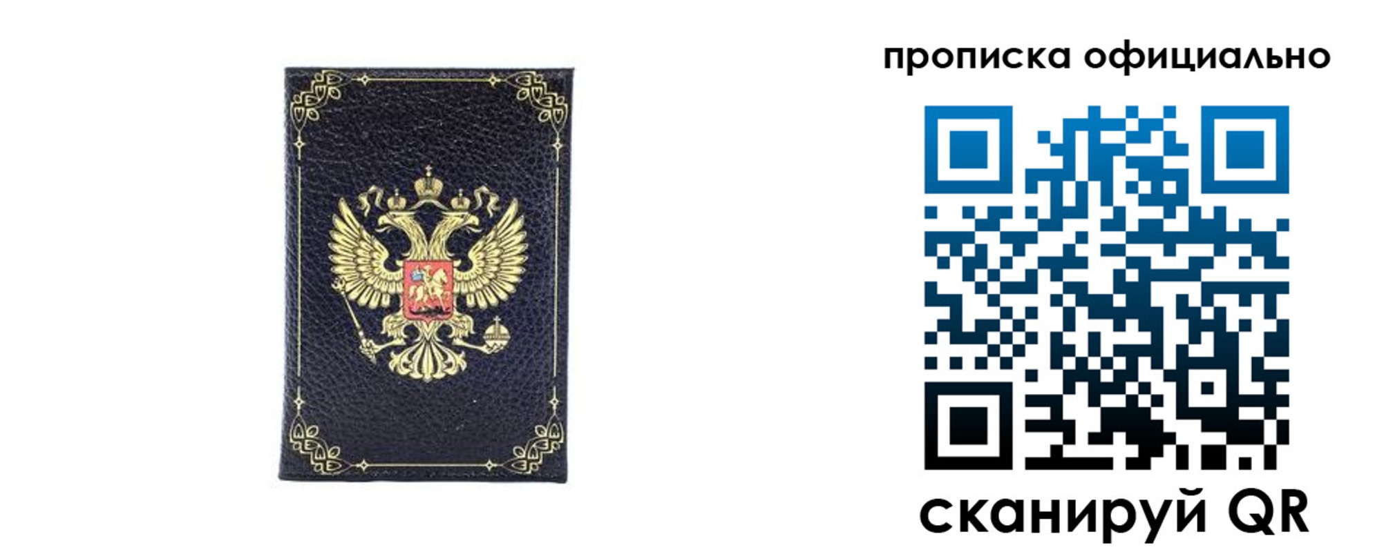 временная регистрация недорого в Красном Сулине